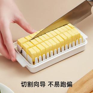 日本烘焙牛油刀切切块器黄油割收纳盒储冰箱带奶酪芝士盖存保鲜盒