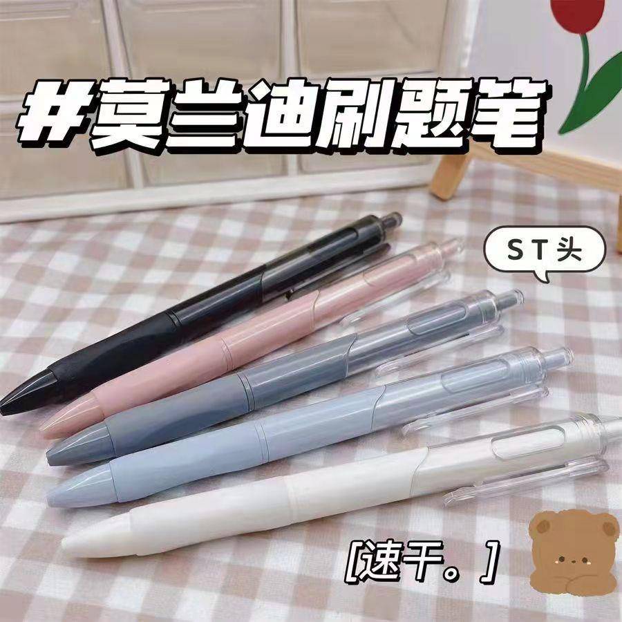 莫兰迪小白笔头简约高颜值.按动中性笔考试专用刷题按压笔