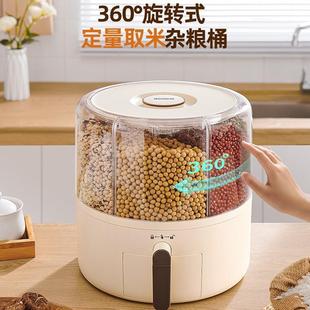 米桶防虫防潮分密封家用杂分隔储米箱米缸 谷五粮收纳盒可旋转格装