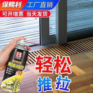 推拉门轨道润滑油剂家庭窗户门窗推拉窗滑轮移门拉门窗帘机械黄油
