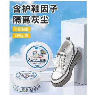 日本白清洗剂能家用多功鞋 清洗洁增白去污神器 小白鞋 清洁膏免擦鞋