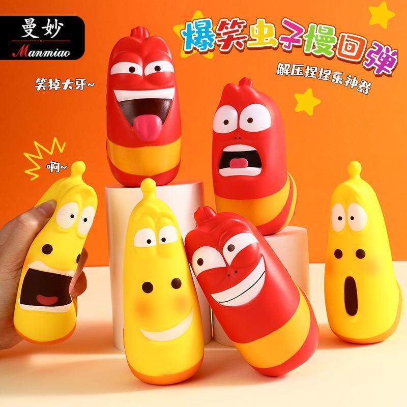 小礼品卡通装饰品爆笑虫子慢回弹解压摆件可爱办公室桌面创意