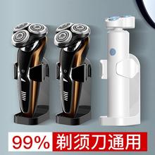 电动剃须刀收纳支架免打孔浴室挂架刮胡刀通用置物架