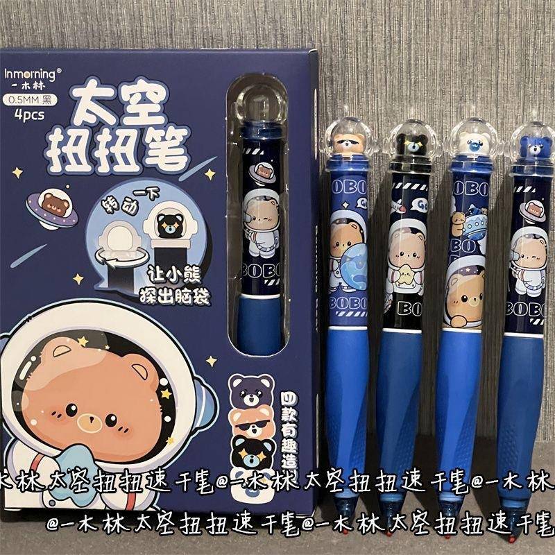 太空小熊扭扭笔正姿学生专用可爱旋转高颜值中性笔.黑笔