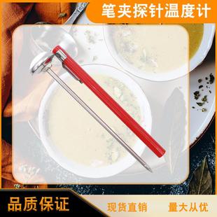 外贸跨境笔夹探针温度计拐棍温度计水温计测温使用简单专用温度计