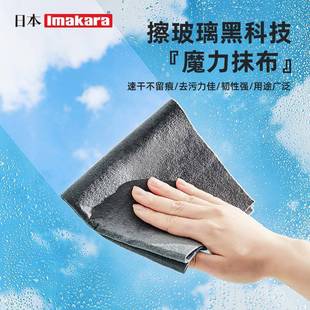 日本魔力抹布不掉毛厨房家用擦玻璃擦桌子吸水不留痕