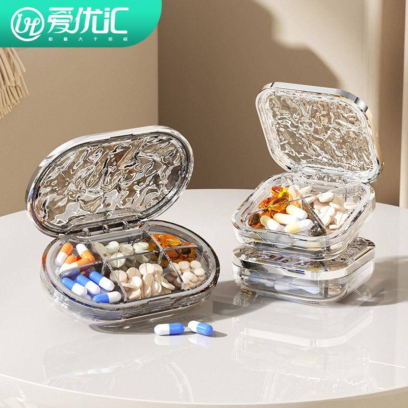 便携式药盒药品分装盒行随身旅带携迷透你明收纳盒医药盒