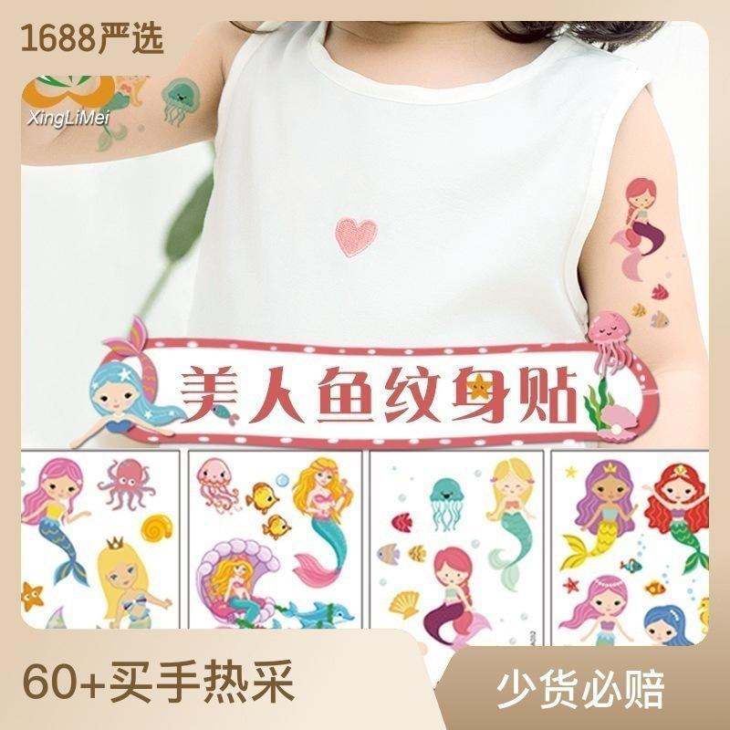 跨境防水汗文身儿童卡通梦幻派对公主主题贴纸套装美人鱼纹身贴-封面
