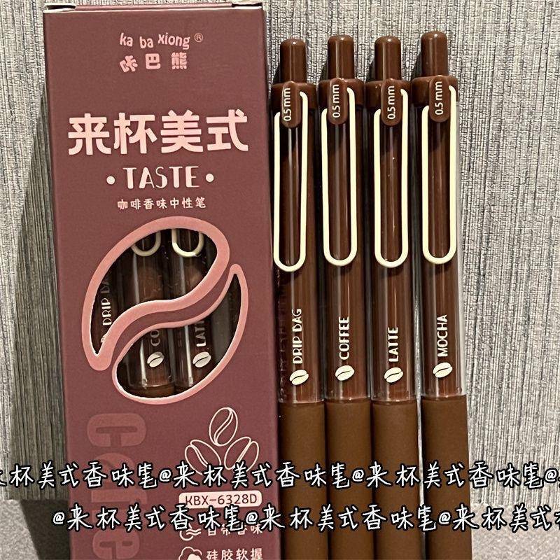 咖啡香味笔按动中性笔速干顺滑黑笔学生软握考试作业刷题笔签字笔