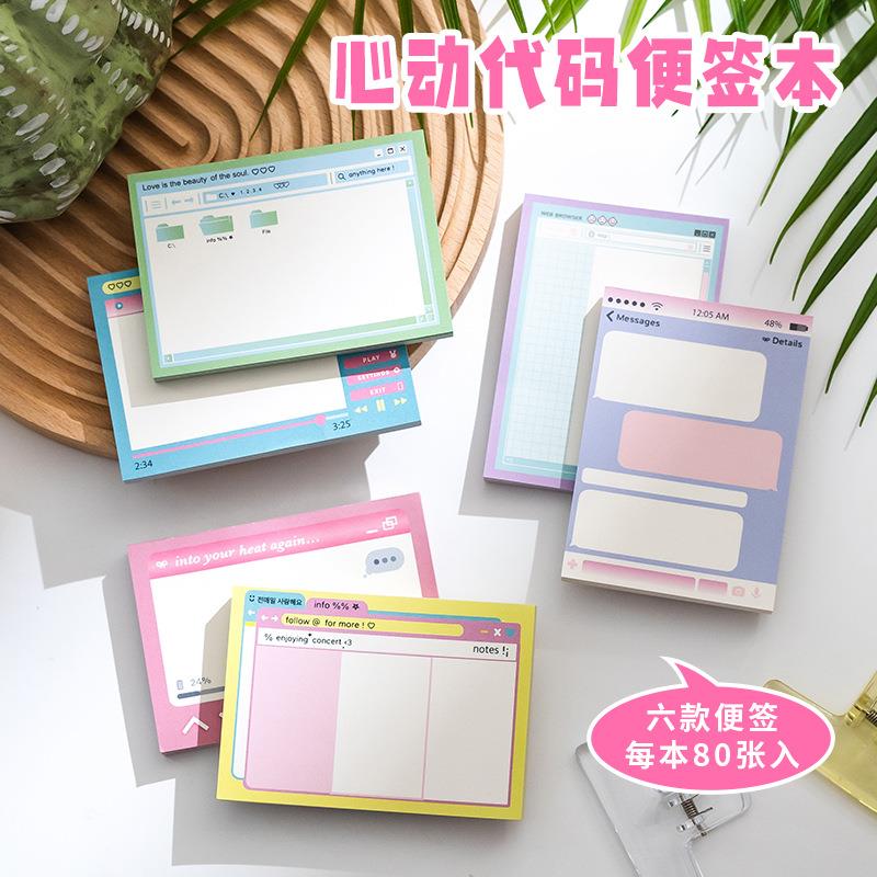 张快乐存档韩系便签本无粘性风简约计划清单笔记手帐素材纸