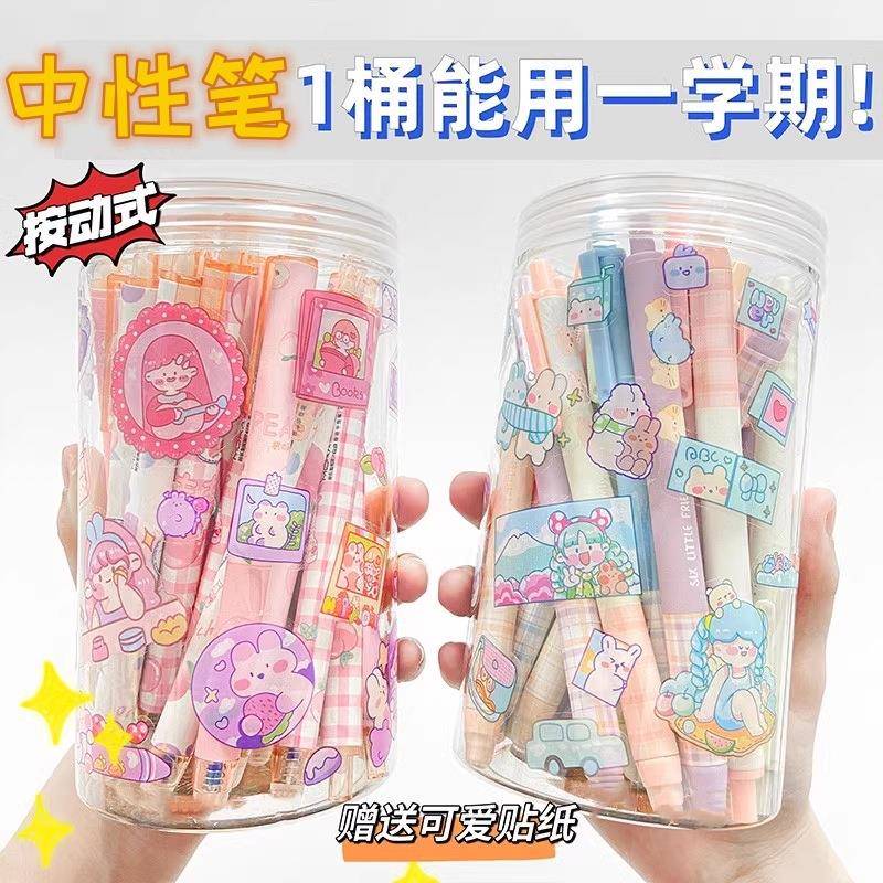 按动中性笔高颜值可爱女生款.黑笔桶装水笔速干圆珠笔学生专用