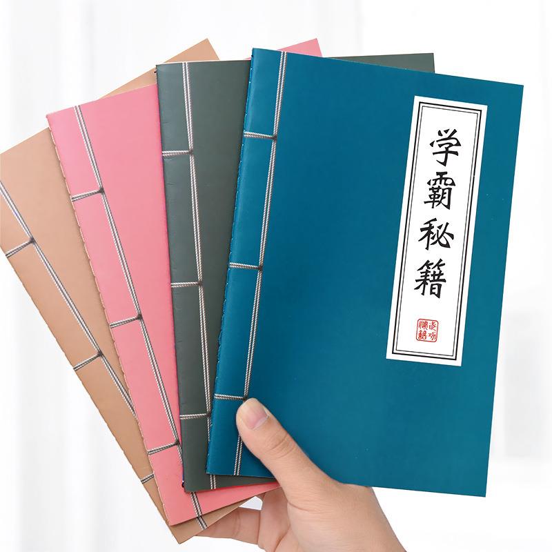 创意横线本子学霸秘籍车线笔记本学生日记通用记事本作业本
