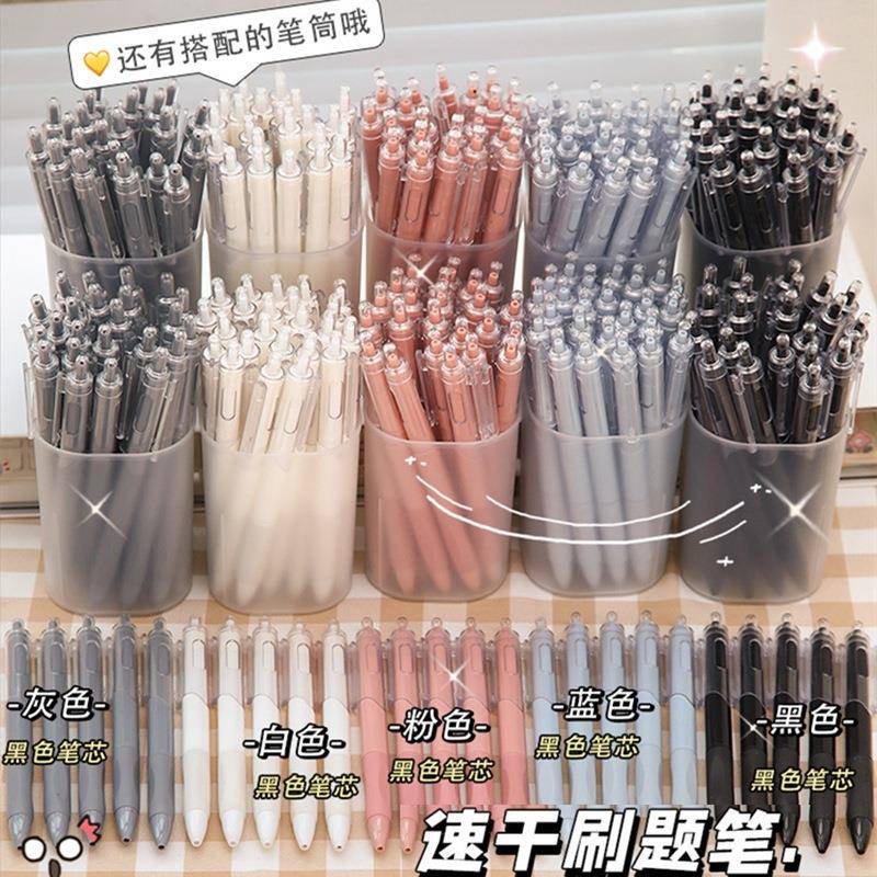 刷题笔专用高颜值速干按动中性笔日系黑笔学生用考试笔.笔芯