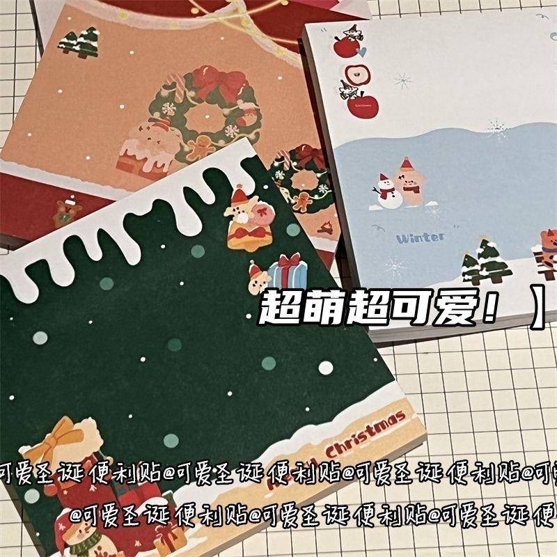 圣诞礼物便利贴学生风高颜值便签贴手账贴纸少女心小本子礼品