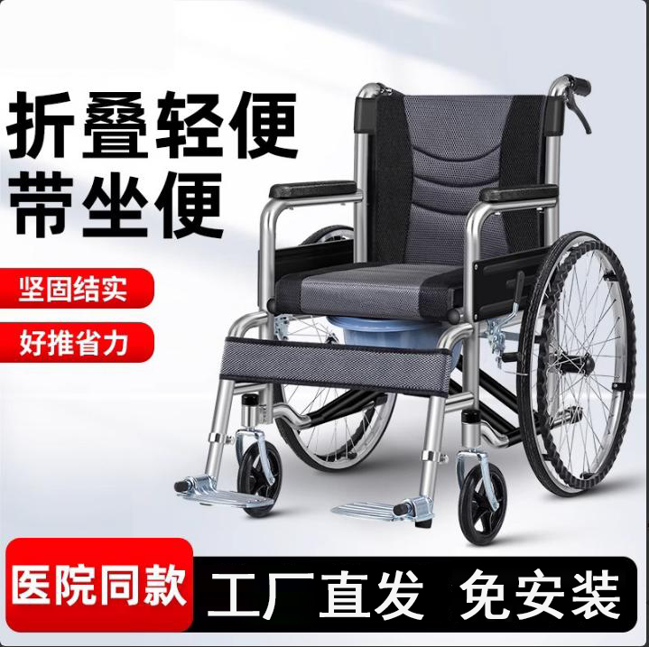 轮椅车老人专用折叠轻便带坐便器瘫痪残疾人老年代步手推车