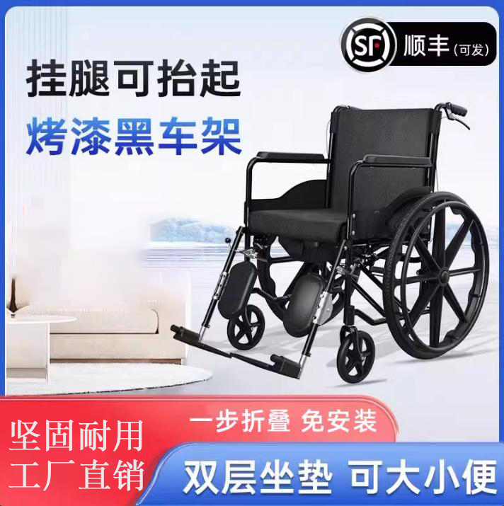 烤漆黑车架挂退可调节轮椅代步车