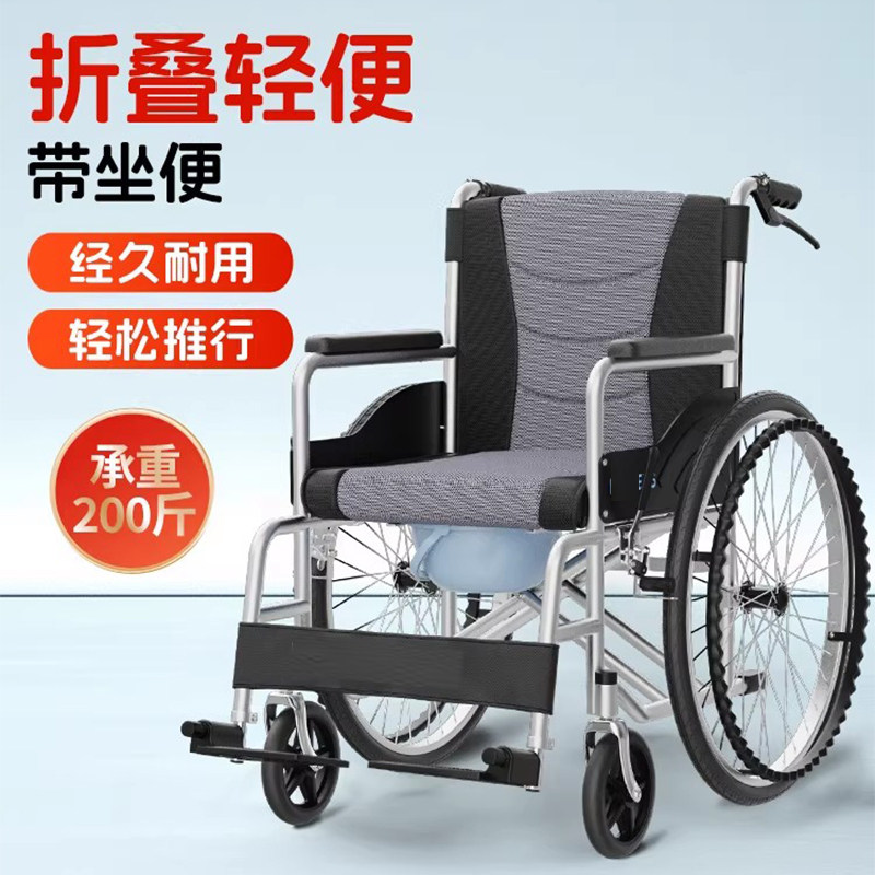 康乐迪轮椅车折叠轻便国家补贴老人带坐便器多功能专用出行代步车