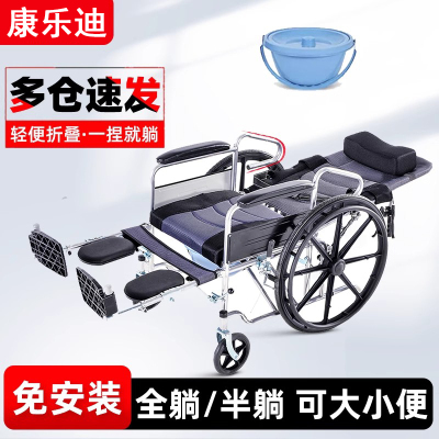 康乐迪轮椅折叠多功能轻便带坐便器全躺老年残疾人老人专用手推车