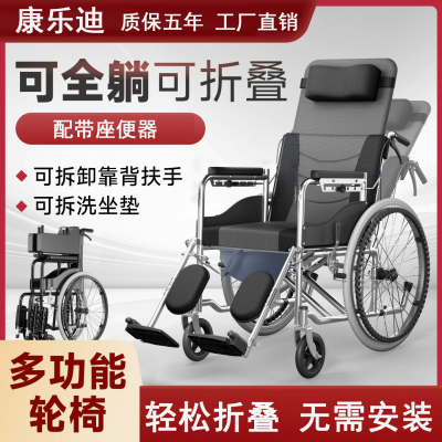 轮椅老人专用轻便折叠带坐便国家补贴老年残疾人多功能代步车