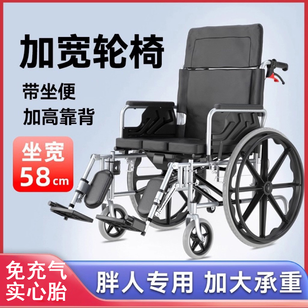 胖人轮椅折叠轻便老人专用便携残疾人加大加宽加重肥胖轮椅手推车