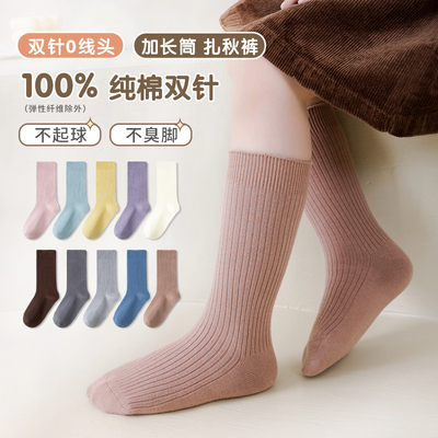 a类纯棉袜儿童袜子冬加厚全棉加长男女童中高筒扎秋裤不起球双针