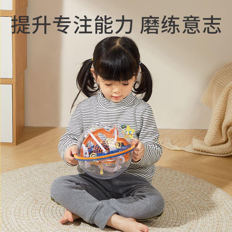 积木儿童益智玩具智力开发3d立体迷宫球男女孩3到6岁生日礼物