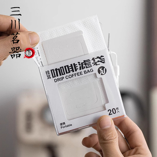 挂耳咖啡滤纸便携旅行装咖啡滤袋进口无纺布过滤纸一次性咖啡滤杯