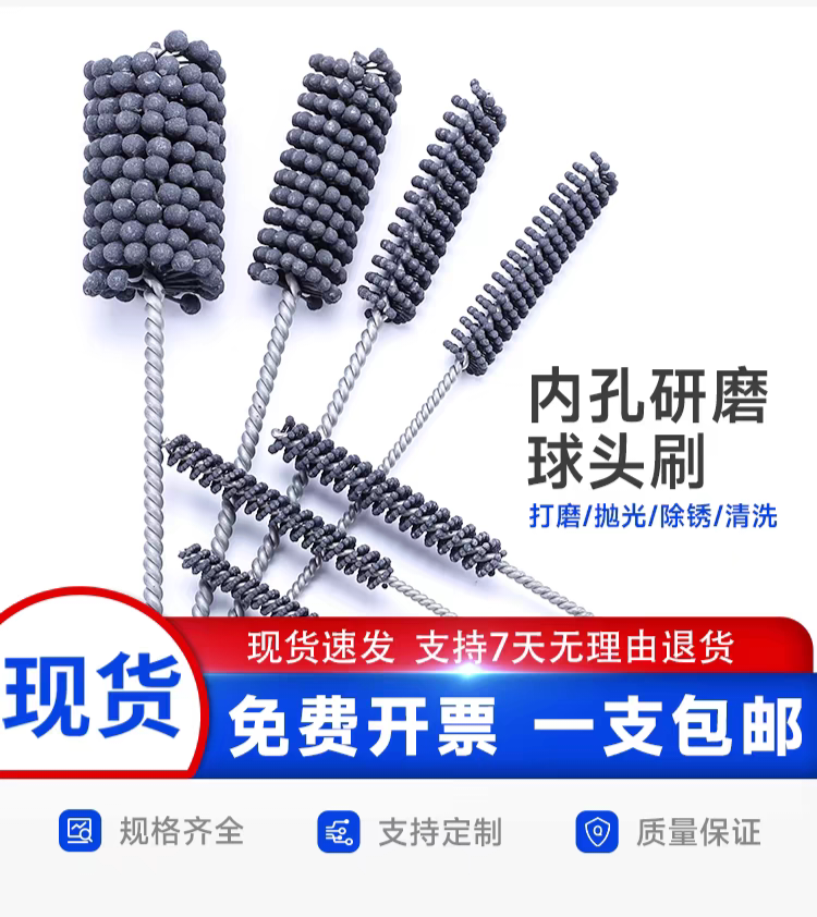 球头刷  阀体内孔去毛刺 抛光 珩磨发动机 缸套除碳  内孔抛光刷