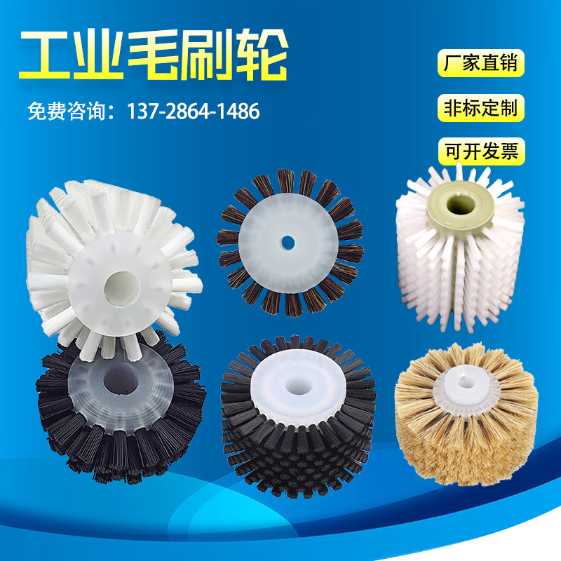 工业毛刷轮滚筒刷尼龙丝清洗刷