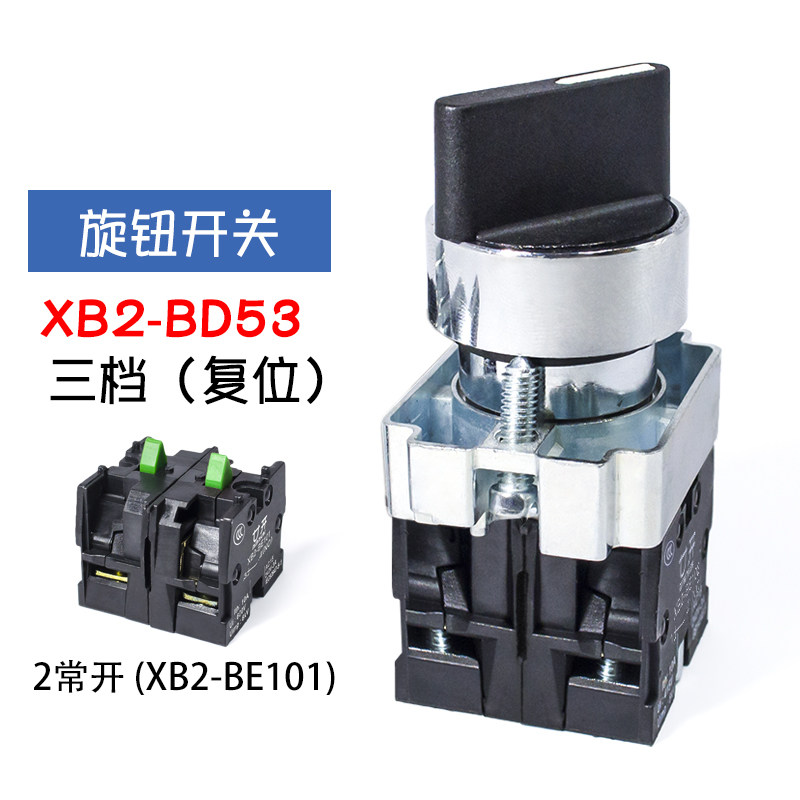 ZB2)XB2-BD33C  BD25 XB2-BD33 BD45 BD53二档三档旋钮按钮开关