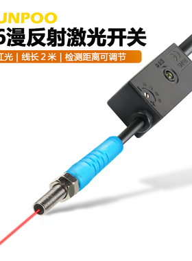 M6微型激光漫反射光电开关传感器XL-LTD06150NO可见光红外感应