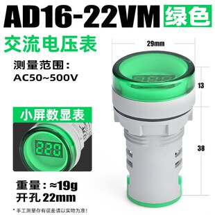 AD16-22VM小屏数显电压电流赫兹频率表圆形数显直流表双显三显