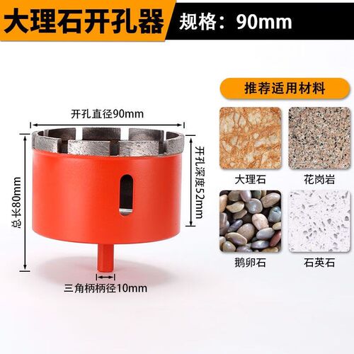 大理石开孔器专用瓷砖打孔神器钻孔钻头石头花岗岩玻化砖玻璃
