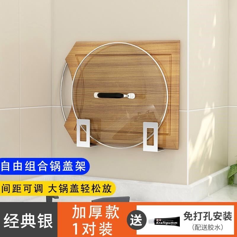 新款 锅盖镉盖架镬厨房挂窝盖架神器家用放祸盖铞多功能放置置物