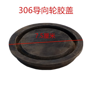 久保田688/758/988收割机配件支重轮导向轮胶盖橡胶防水防尘盖