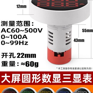 大屏数显交流电压电流赫兹频率表方形圆形数显直流表双显三显F50