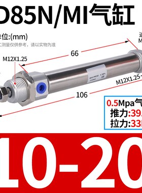 不锈钢迷你气缸C85N25/CD85N16/MI20X25X32/40*10X50X75X100SCA