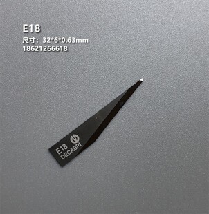 iECHO爱科刀片钨钢振动刀E1E16E17E18E21E26E46E51合金震动刀切刀