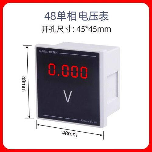 单相数显交流电流表电压表6L2  SQ72 HY-80 HY-96  380V SQ48-V-A