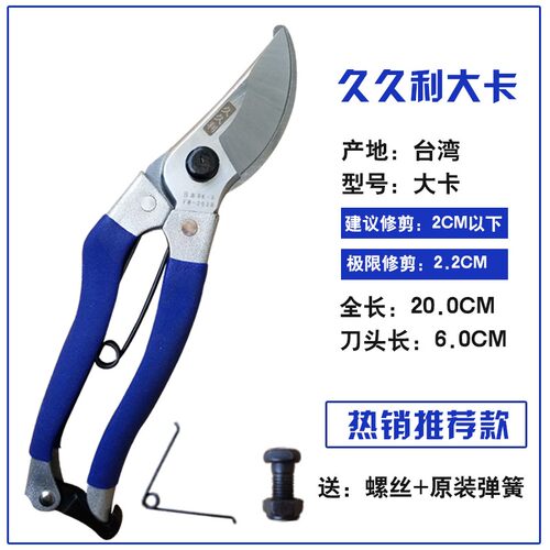 进口正品德之助修枝剪刀果树剪园林园艺剪刀花枝剪剪枝剪家用手剪