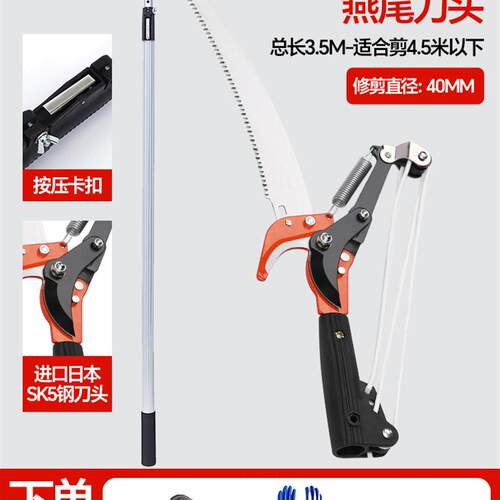 闲鸟高枝剪伸缩杆高空修枝剪修剪树枝专用剪子高空树枝修剪工具