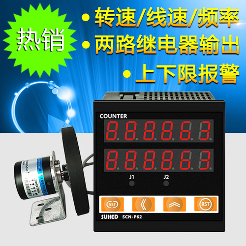 数显转速表工业电机测速仪带输出控制上下限报警智能线速表频率表
