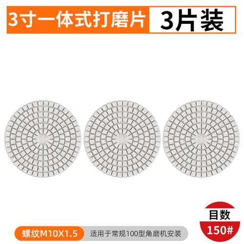 一体式打磨片瓷砖打磨修边角磨机干抛片大理石石头岩板金刚砂石材