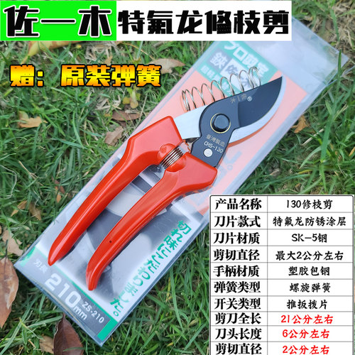 台湾德之助修枝剪手剪刀果树剪园林园艺剪刀花枝剪家庭型剪枝剪子