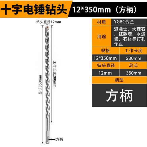十字电锤钻头冲击钻混凝土穿墙圆柄方柄电锤头过墙转头加长四坑钻