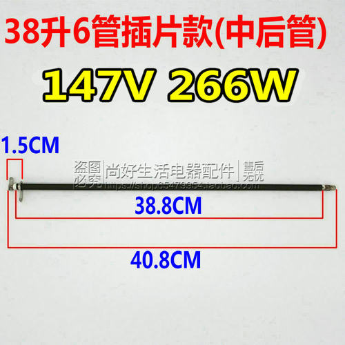 ACA/北美电器38L电烤箱配件加热管ATO-MM3816AB电热管发热管