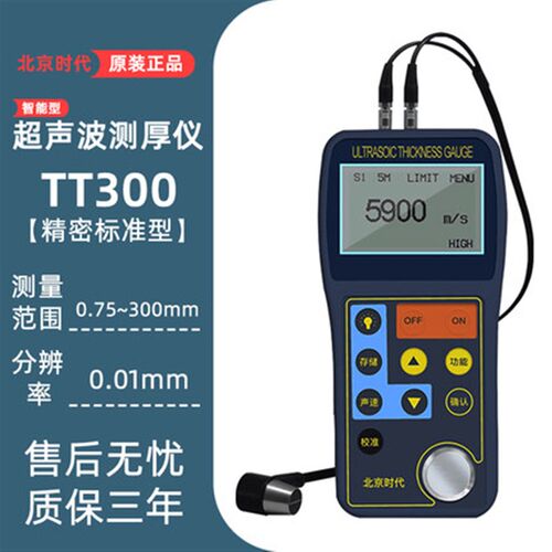 北京时代超声波测厚仪TT100/TT110/TT120/TT130金属板厚 管道壁厚