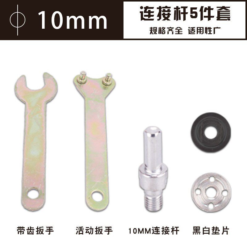 手电钻变角磨机转换连接杆木工锯片切割片磨片砂轮片打磨抛光配件 - 实物图