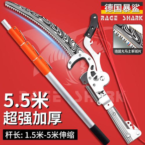 德国进口暴鲨高枝剪修枝剪树枝剪刀伸缩高枝锯修剪树枝神器果树剪