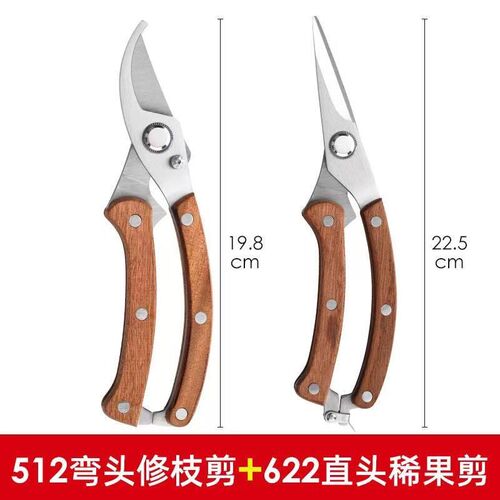 园林果树剪花园木柄剪花枝剪树枝剪菜园剪红木剪家用修枝剪户外